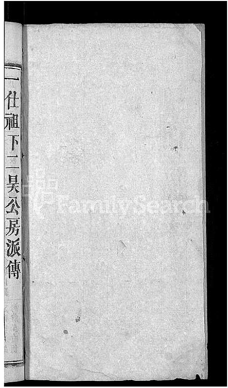 [下载][郑氏宗谱_20卷首5卷]湖北.郑氏家谱_十六.pdf