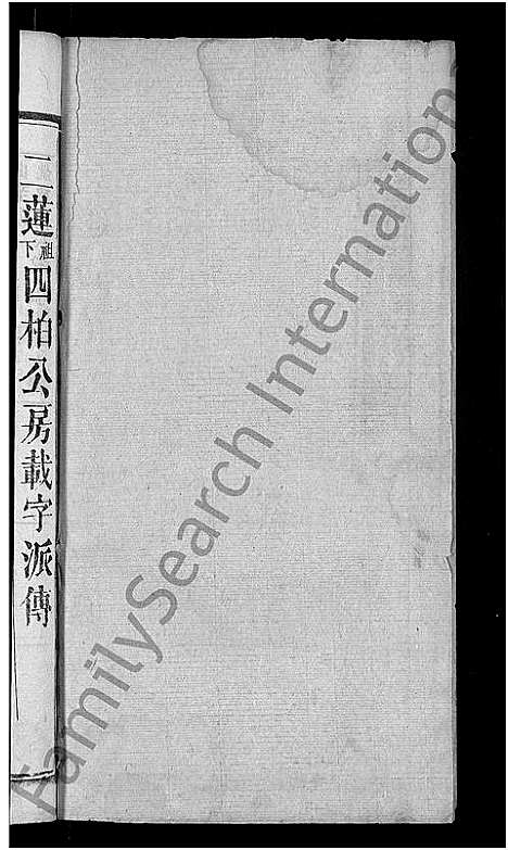 [下载][郑氏宗谱_20卷首5卷]湖北.郑氏家谱_十九.pdf