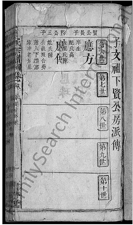 [下载][郑氏宗谱_20卷首5卷]湖北.郑氏家谱_二十二.pdf