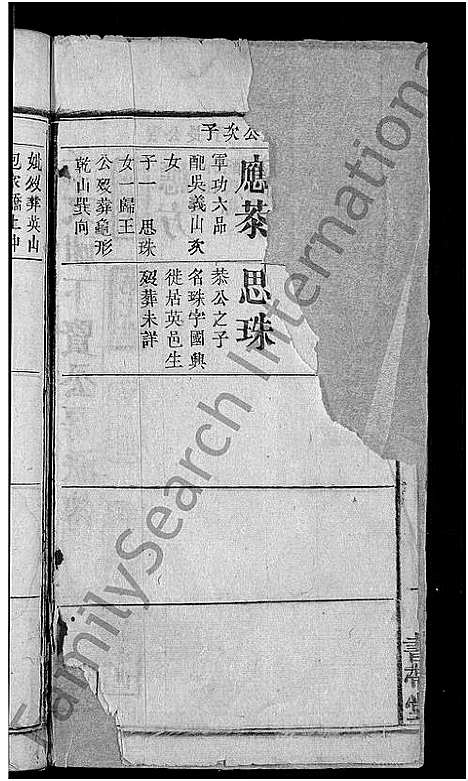 [下载][郑氏宗谱_20卷首5卷]湖北.郑氏家谱_二十二.pdf