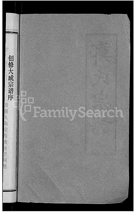 [下载][郑氏宗谱_5卷]湖北.郑氏家谱_一.pdf