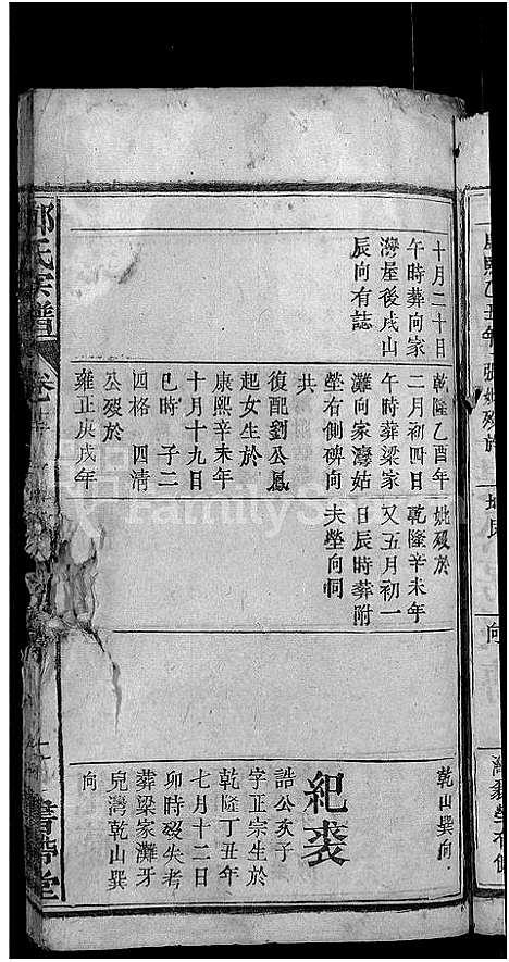 [下载][郑氏宗谱_郑氏宗谱]湖北.郑氏家谱_九.pdf