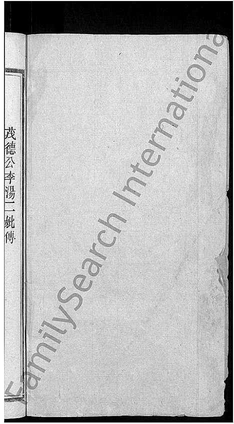 [下载][周氏大成谱_20卷首10卷_周氏宗谱]湖北.周氏大成谱_五.pdf