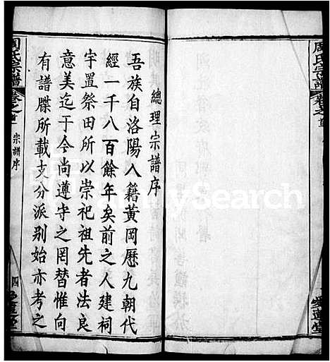 [下载][周氏宗谱]湖北.周氏家谱.pdf