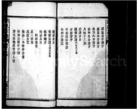 [下载][周氏宗谱]湖北.周氏家谱.pdf