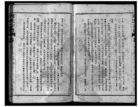 [下载][周氏宗谱]湖北.周氏家谱.pdf