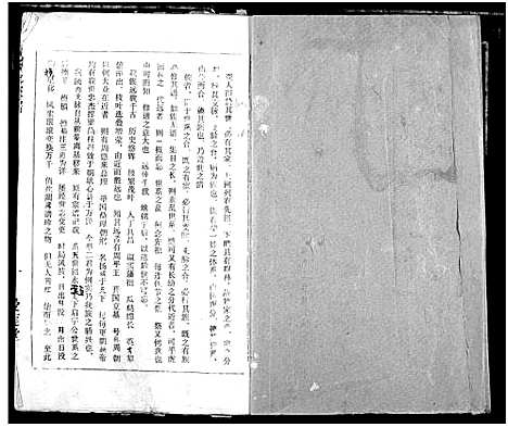 [下载][周氏宗谱]湖北.周氏家谱_十七.pdf