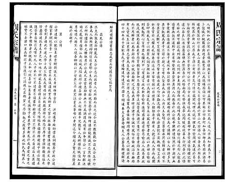 [下载][周氏宗谱]湖北.周氏家谱_十四.pdf