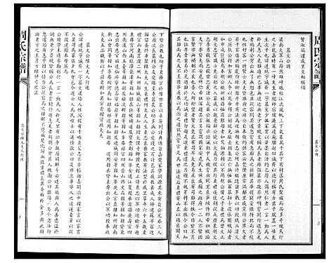 [下载][周氏宗谱]湖北.周氏家谱_十四.pdf