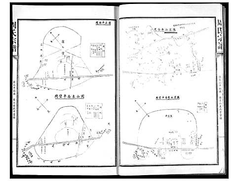 [下载][周氏宗谱]湖北.周氏家谱_十六.pdf