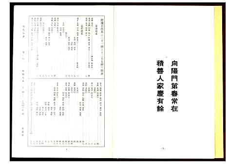 [下载][周氏宗谱]湖北.周氏家谱_九.pdf