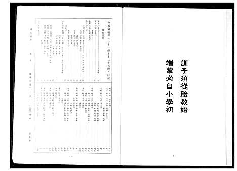 [下载][周氏宗谱]湖北.周氏家谱_十三.pdf