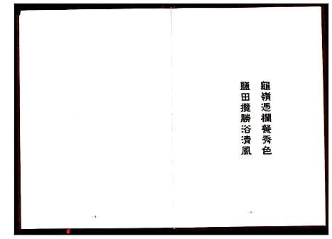 [下载][周氏宗谱]湖北.周氏家谱_十六.pdf