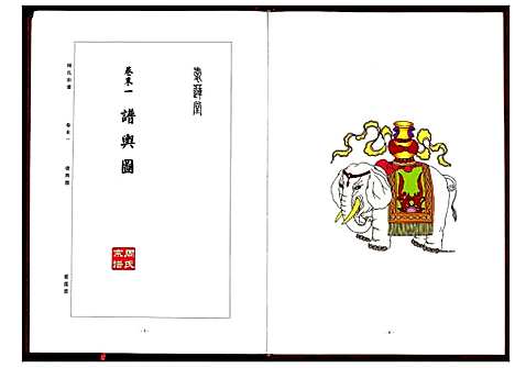 [下载][周氏宗谱]湖北.周氏家谱_十六.pdf