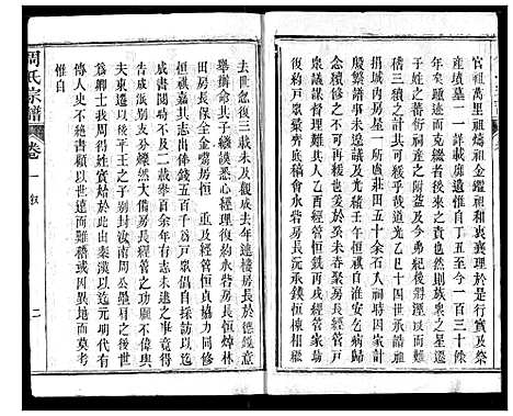 [下载][周氏宗谱]湖北.周氏家谱_一.pdf