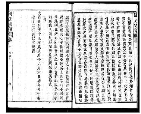 [下载][周氏宗谱]湖北.周氏家谱_一.pdf