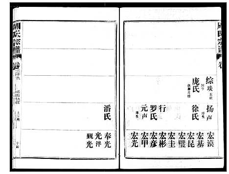 [下载][周氏宗谱]湖北.周氏家谱_三十一.pdf