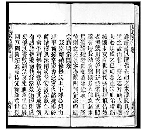 [下载][周氏宗谱]湖北.周氏家谱_一.pdf