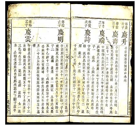 [下载][周氏宗谱]湖北.周氏家谱_十八.pdf