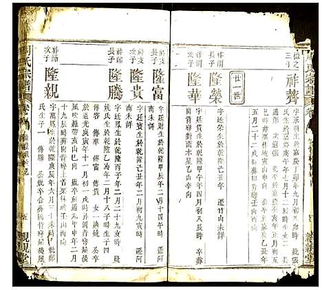 [下载][周氏宗谱]湖北.周氏家谱_二十七.pdf