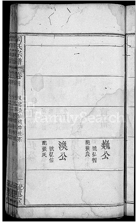 [下载][周氏宗谱_12卷]湖北.周氏家谱_六.pdf