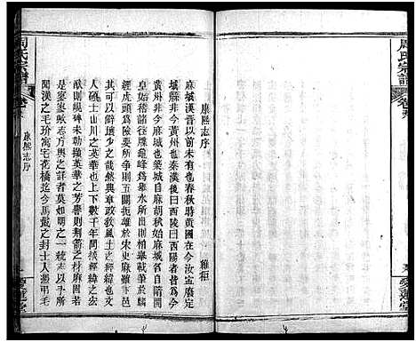 [下载][周氏宗谱_13卷首2卷]湖北.周氏家谱_十四.pdf