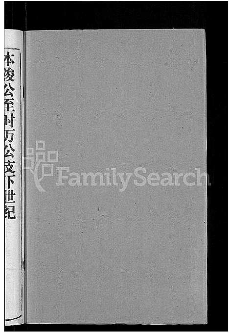 [下载][周氏宗谱_15卷首2卷]湖北.周氏家谱_五.pdf