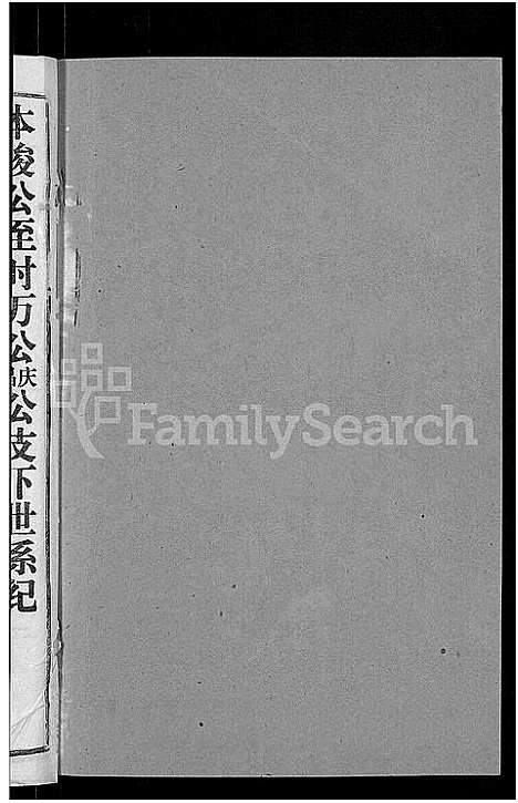 [下载][周氏宗谱_15卷首2卷]湖北.周氏家谱_八.pdf