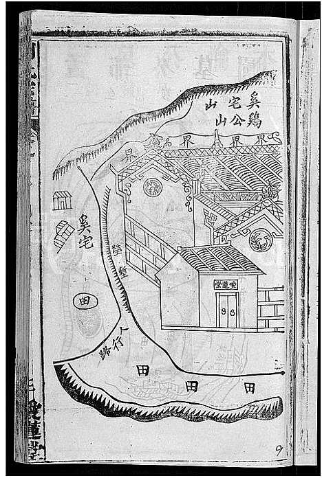 [下载][周氏宗谱_15卷首2卷]湖北.周氏家谱_十二.pdf