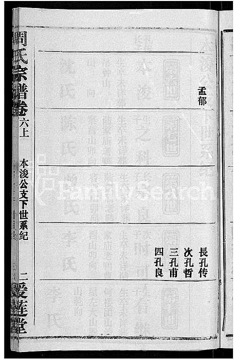 [下载][周氏宗谱_15卷首2卷]湖北.周氏家谱_二十四.pdf