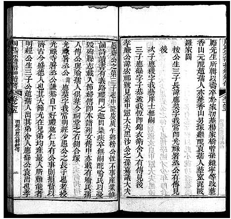 [下载][周氏宗谱_15卷_周氏五续宗谱]湖北.周氏家谱_七.pdf