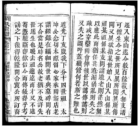 [下载][周氏宗谱_6卷_及卷首]湖北.周氏家谱_六.pdf