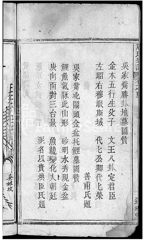 [下载][周氏宗谱_6卷首2卷]湖北.周氏家谱_二.pdf