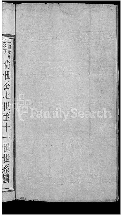 [下载][周氏宗谱_6卷首2卷]湖北.周氏家谱_五.pdf