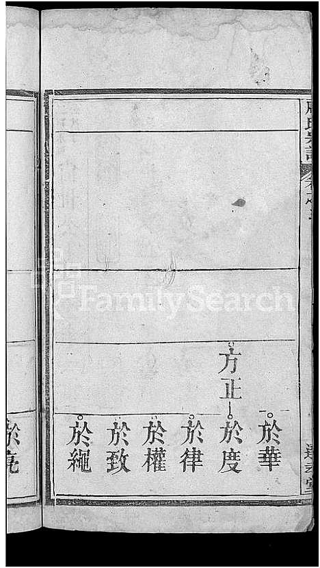 [下载][周氏宗谱_6卷首2卷]湖北.周氏家谱_五.pdf