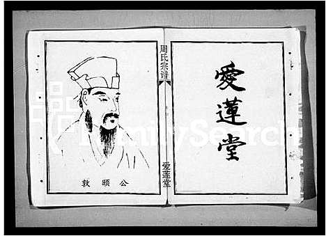 [下载][周氏宗谱_9卷]湖北.周氏家谱.pdf