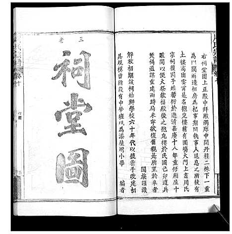 [下载][周氏宗谱_20卷首11卷末1卷]湖北.周氏家谱_十.pdf