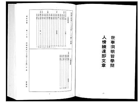 [下载][周氏宗谱_26卷首末各1卷]湖北.周氏家谱_十.pdf