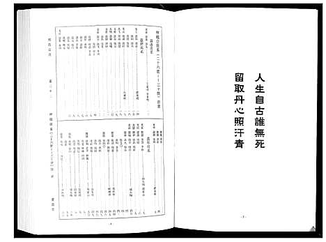 [下载][周氏宗谱_26卷首末各1卷]湖北.周氏家谱_十二.pdf