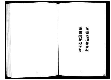 [下载][周氏宗谱_26卷首末各1卷]湖北.周氏家谱_十四.pdf