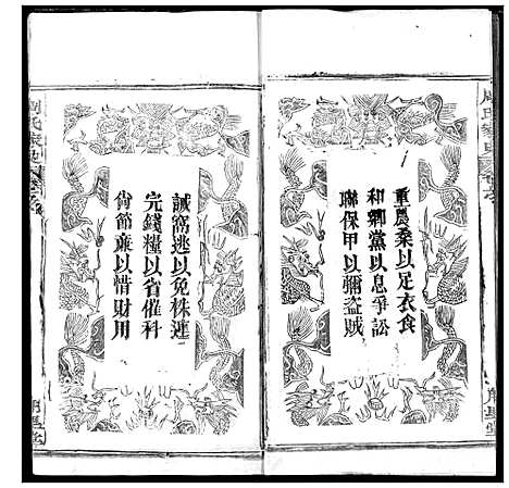 [下载][周氏家史]湖北.周氏家史_二.pdf