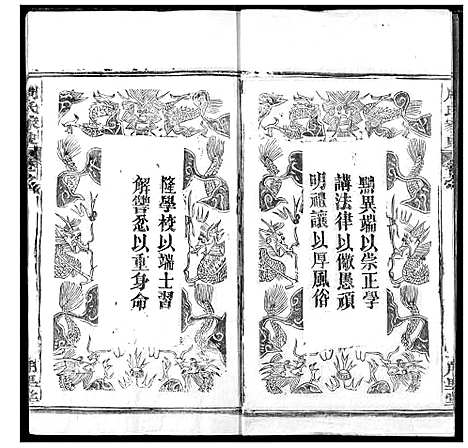 [下载][周氏家史]湖北.周氏家史_二.pdf