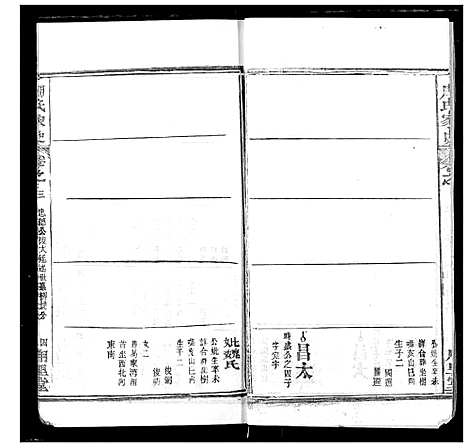 [下载][周氏家史]湖北.周氏家史_十八.pdf