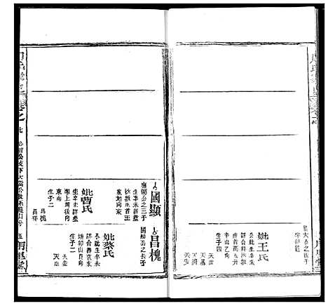 [下载][周氏家史]湖北.周氏家史_二十九.pdf