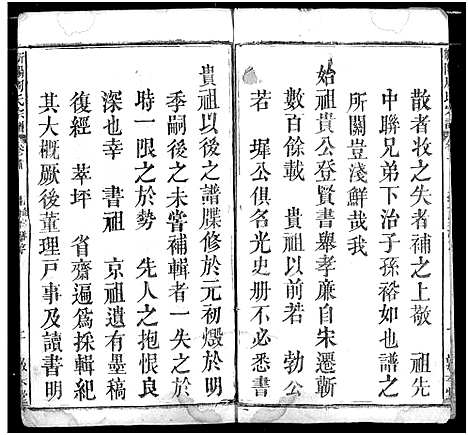 [下载][周氏家谱]湖北.周氏家谱_一.pdf