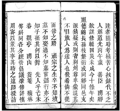 [下载][周氏家谱]湖北.周氏家谱_一.pdf