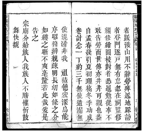 [下载][周氏家谱]湖北.周氏家谱_一.pdf