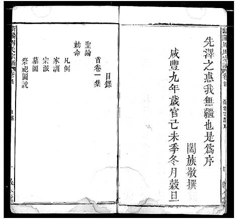 [下载][周氏家谱]湖北.周氏家谱_一.pdf