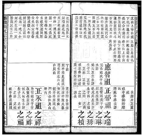 [下载][周氏家谱]湖北.周氏家谱_十六.pdf