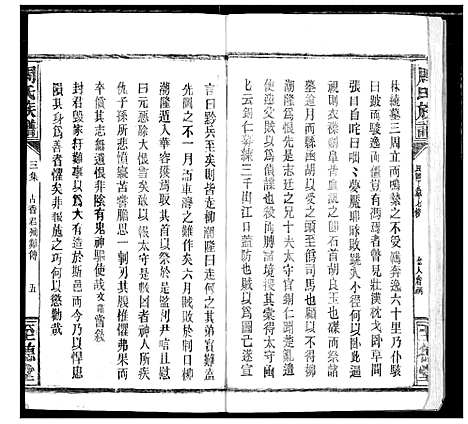 [下载][周氏族谱]湖北.周氏家谱_三.pdf